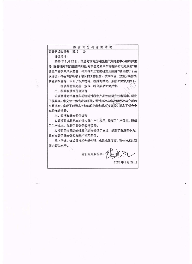 银娱优越会·GEG(中国)股份有限公司